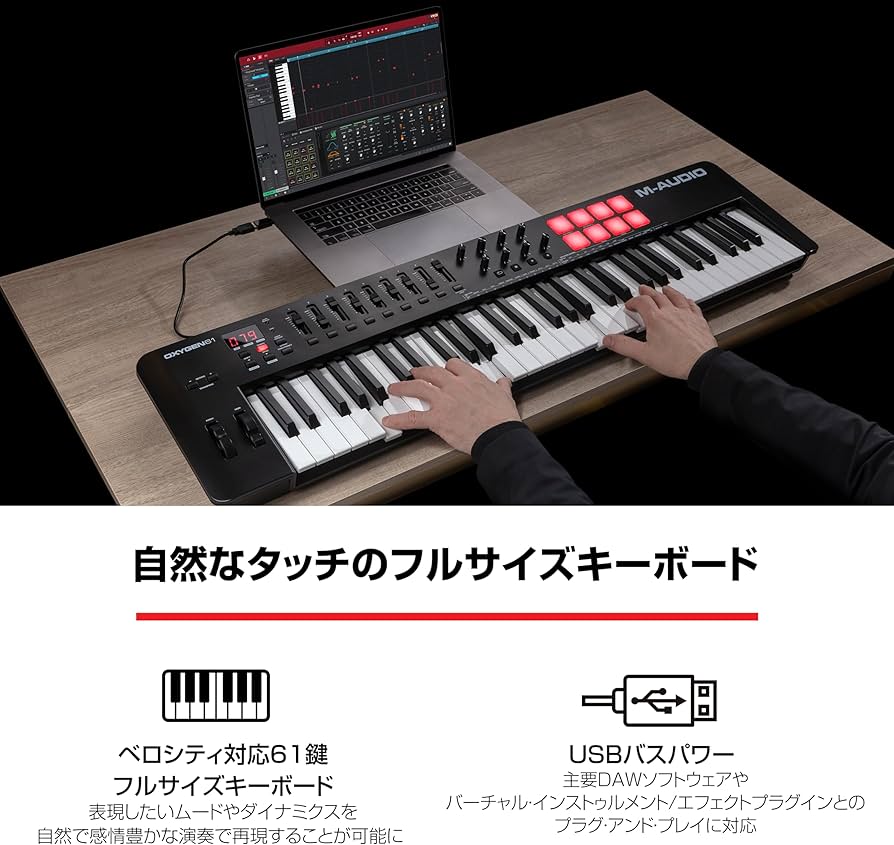 Amazon.co.jp: M-Audio USB MIDIキーボードコントローラー 61鍵