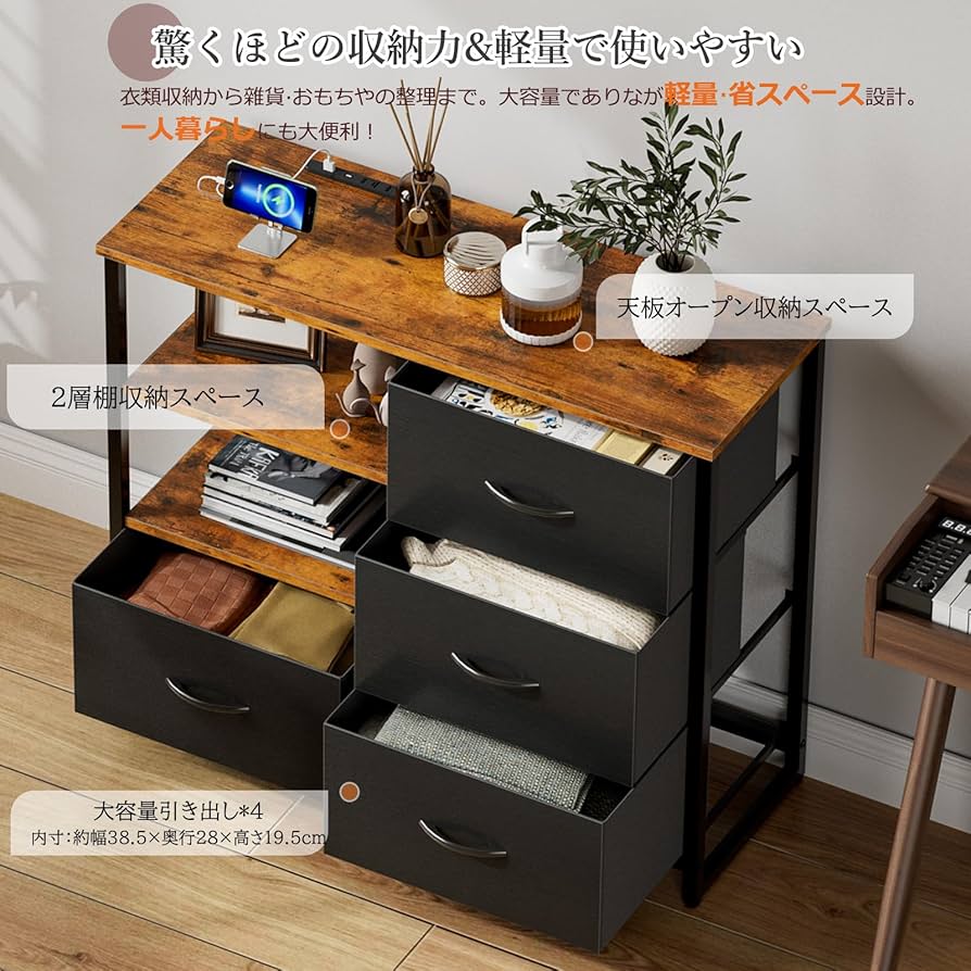 IKIFLY チェスト収納 タンス 棚付き 箪笥 リビング収納チェストUSB