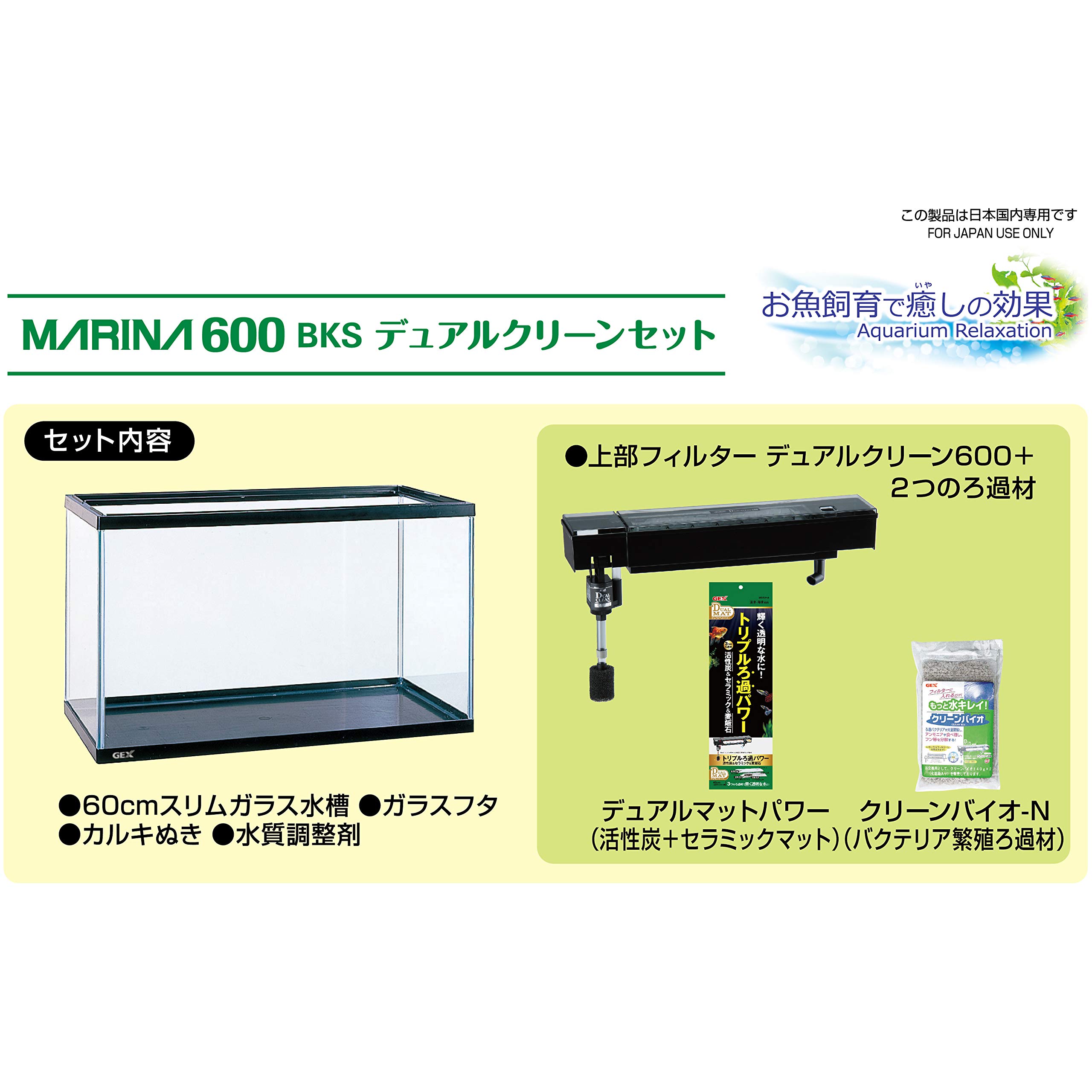Amazon | ジェックス GEX AQUARIUM ガラス マリーナ600BKS デュアル