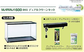 Amazon | ジェックス GEX AQUARIUM ガラス マリーナ600BKS デュアル