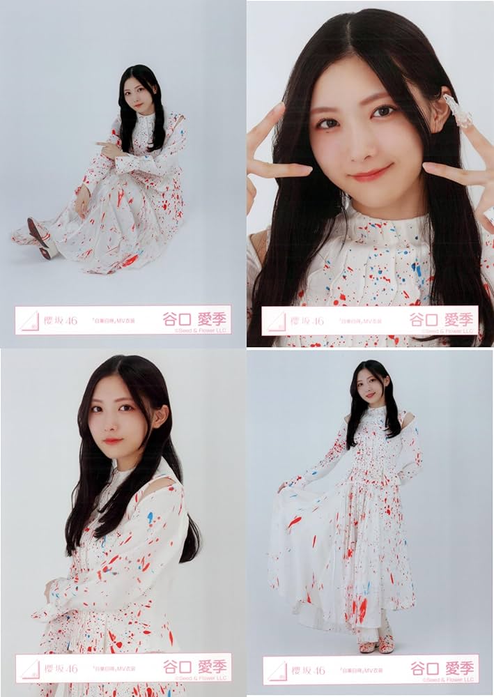 櫻坂46 谷口愛季 まとめ 55コンプ フルコンプ 生写真