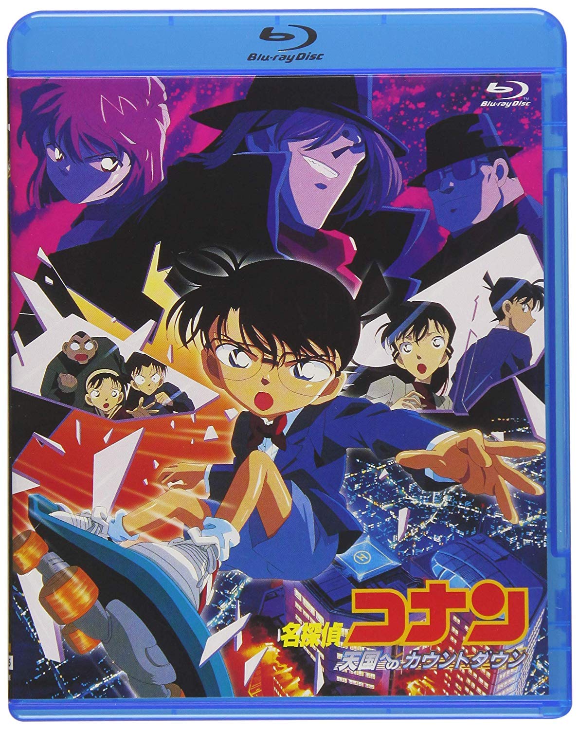 名探偵コナン セル画 劇場版 第5作目 天国へのカウントダウン アニメ