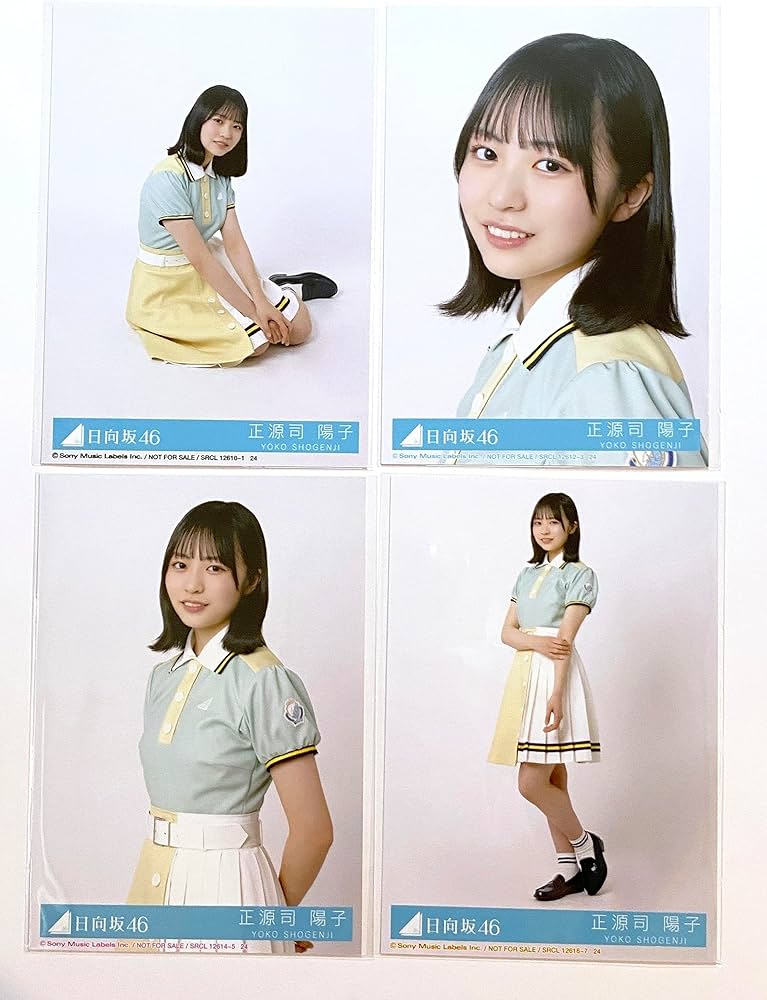 Amazon.co.jp: 【正源司陽子】 公式生写真 日向坂46 Am I ready? 封入