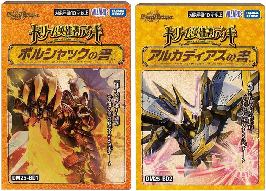 Amazon.co.jp: 【発売日前日発送/ 2個セット】 DM25-BD1 DM25-BD2