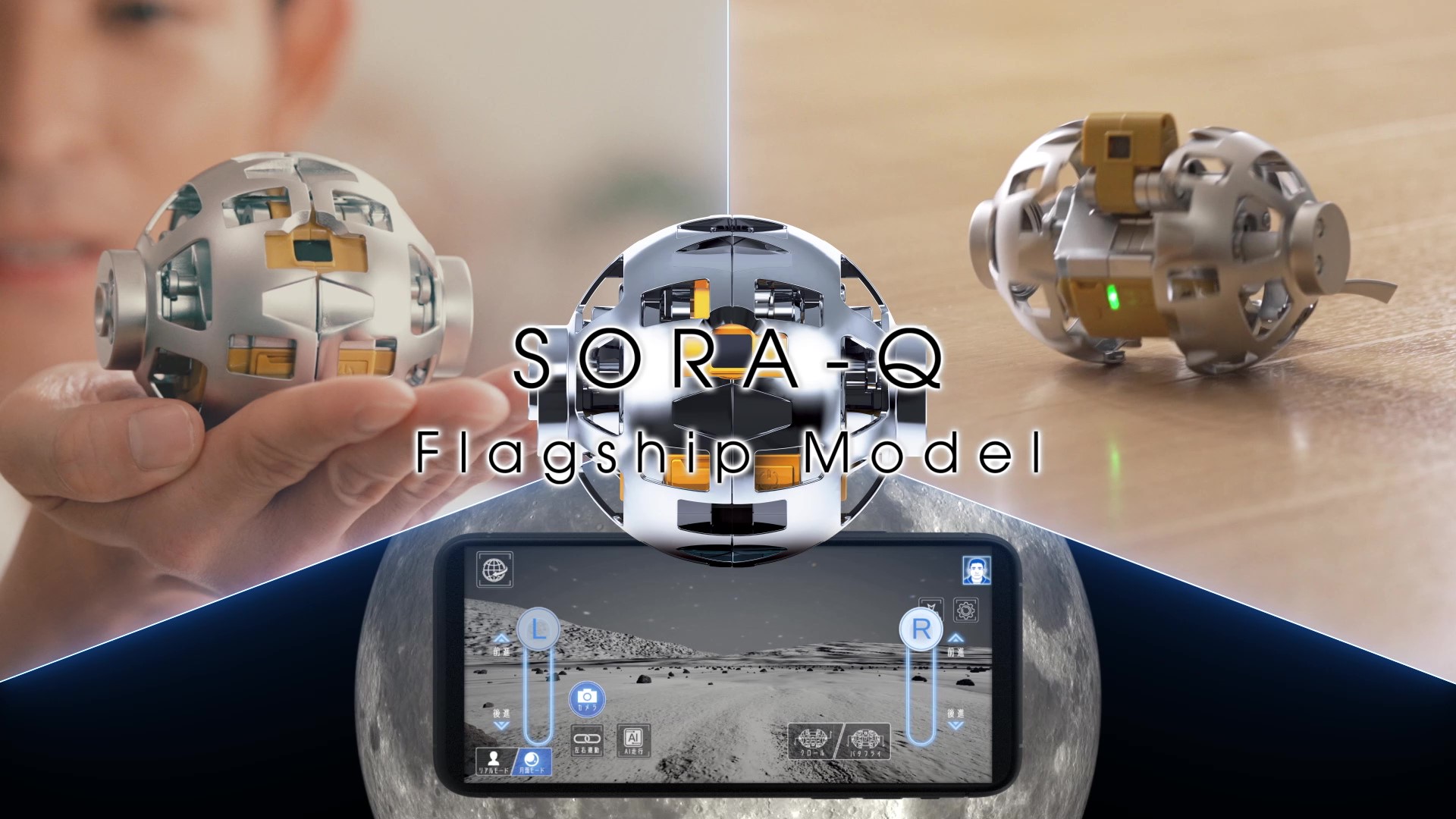 Amazon.co.jp: タカラトミー SORA-Q Flagship Model 【日本おもちゃ