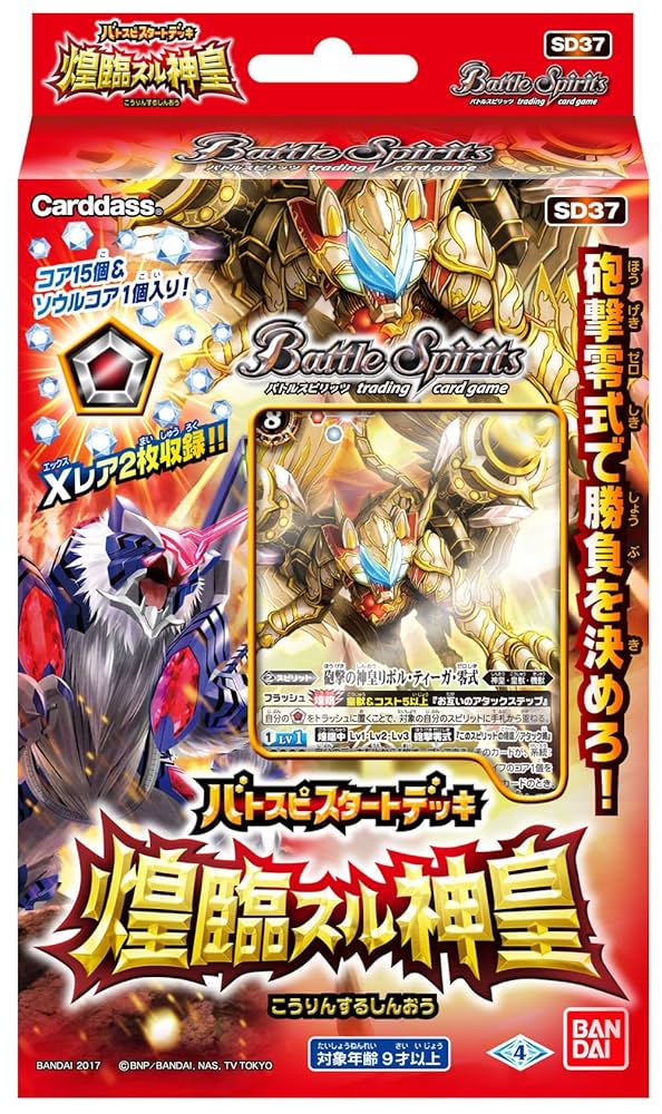 バトスピ引退品 デッキ、汎用、サプライ等詰め合わせ Amazon.co.jp