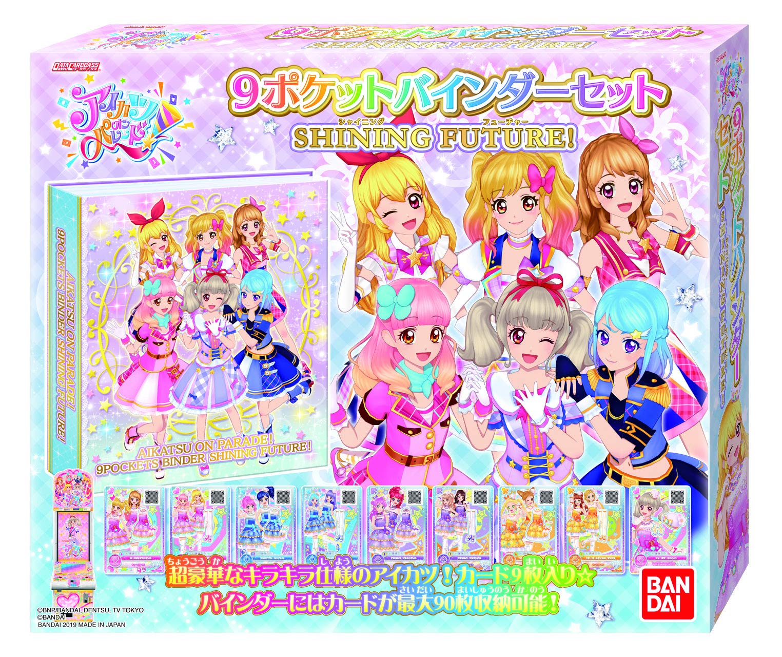 Amazon | データカードダス アイカツオンパレード! オフィシャル9