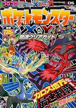 k1286 ポケモン 超ゲット大全 まとめ売り 大量 バラ不可 2025年最新