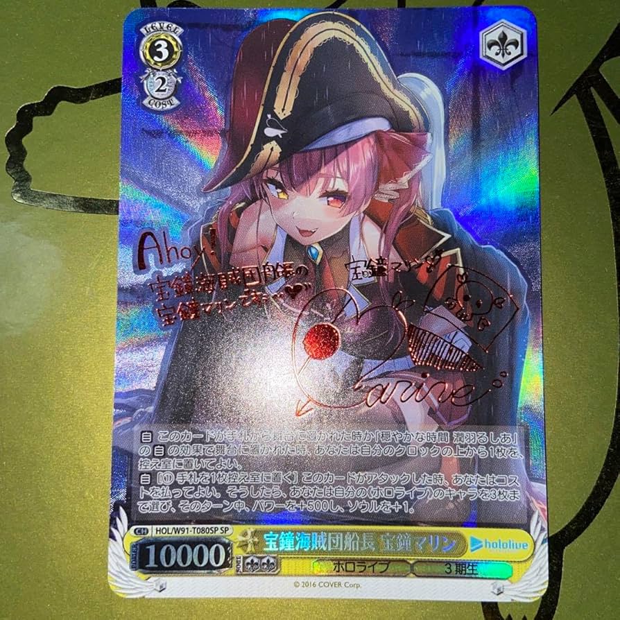 PSA10】 宝鐘マリン 海で遊んだ後は SSP ヴァイスシュヴァルツ PSA10