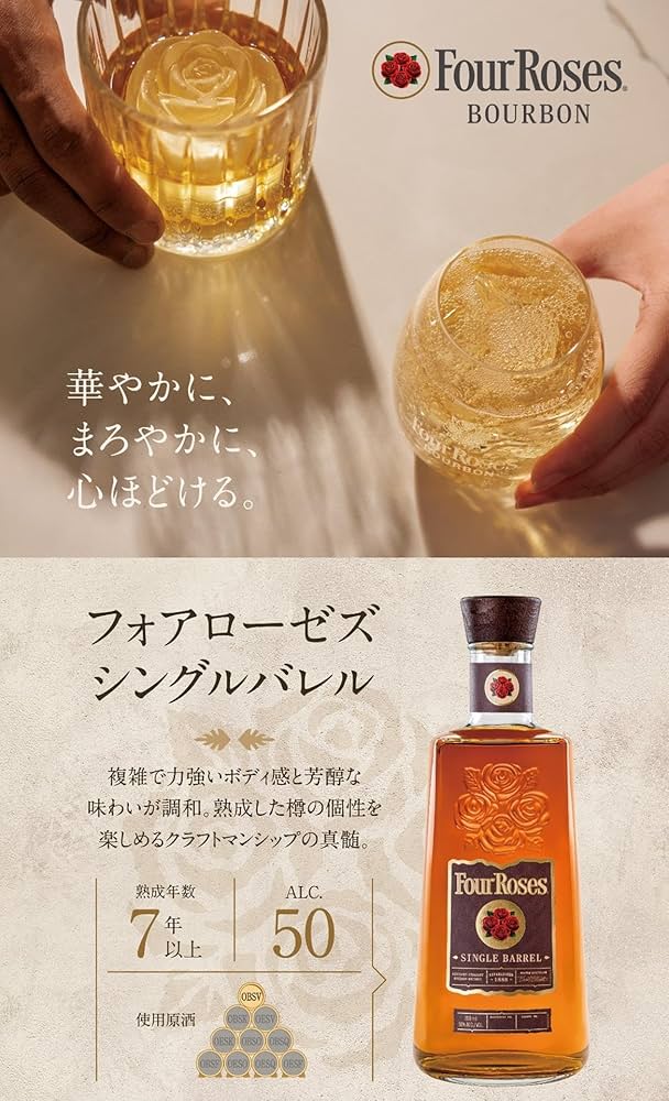 Amazon.co.jp: Four Roses(フォアローゼズ) ウイスキー750ml シングル