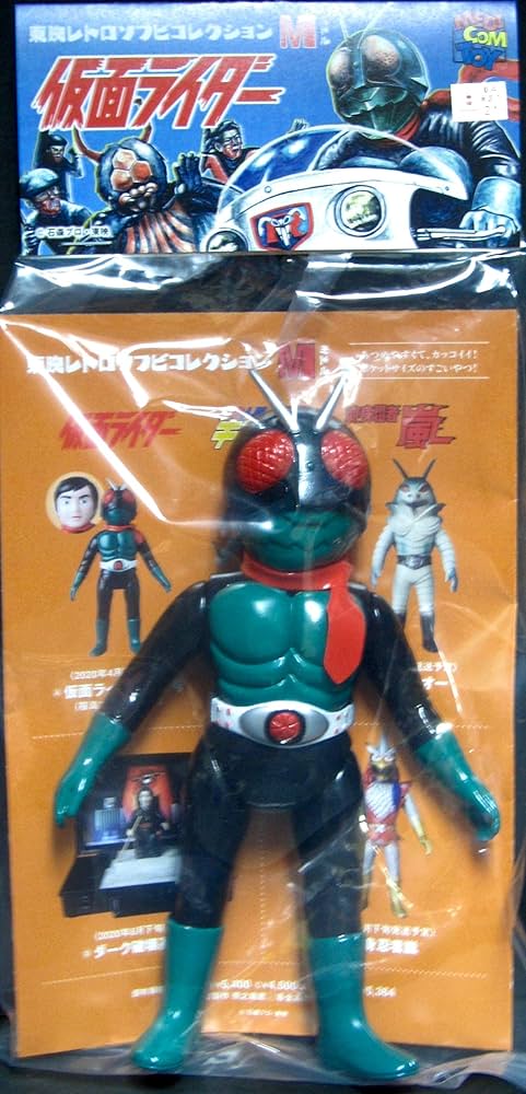 東映レトロソフビ 仮面ライダー1号桜島Ver➕設定画カラーマスク取れ