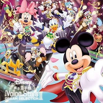Amazon.co.jp: 【早期購入特典あり】Disney 声の王子様 Voice Stars