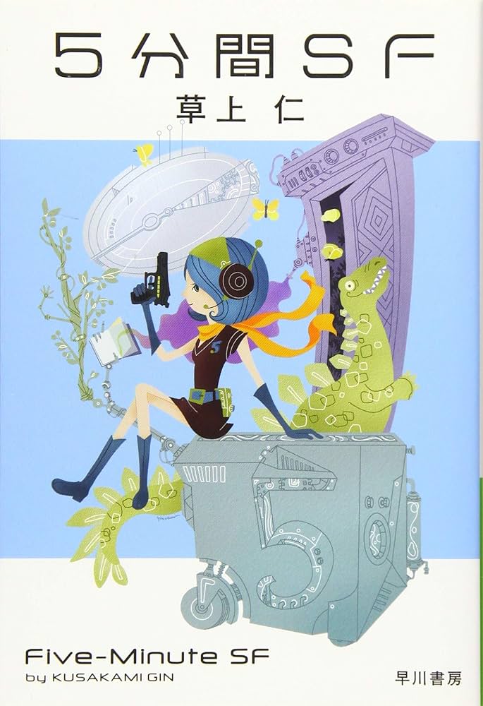 くま】ハヤカワ文庫 SFまとめ backend=imagemagick;version=1;