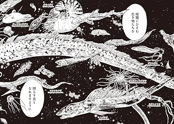 Amazon.com: マグメル深海水族館 1 (BUNCH COMICS): 9784107720290: ספרים