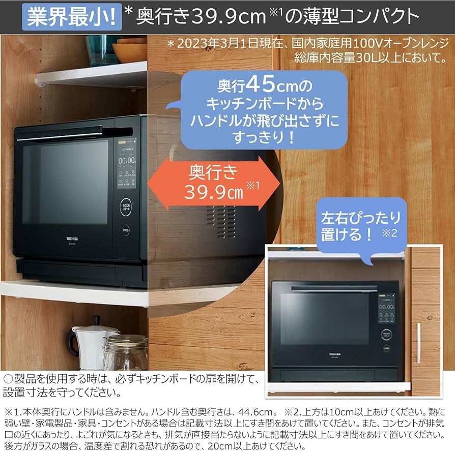 Amazon | TOSHIBA(東芝) スチームオーブンレンジ 石窯ドーム 30L ER