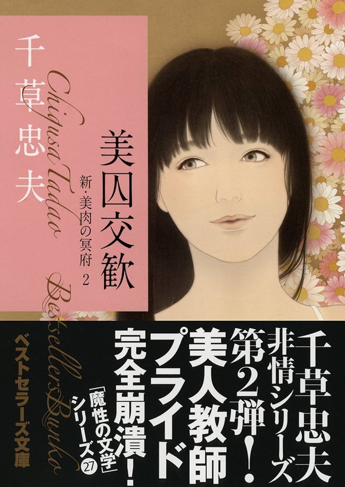 絶版】くらやみ男爵 全巻揃 千草忠夫 ※超入手困難な傑作 初版【絶版