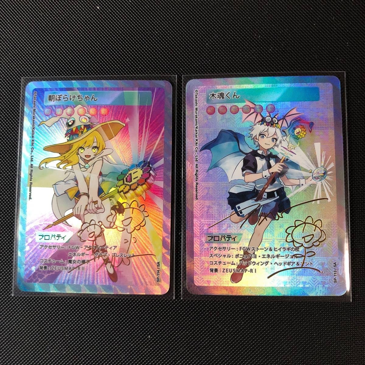 村上隆 108フララーズ 朝ぼらけちゃん PSA9 PSA9】朝ぼらけちゃん