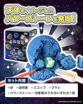 旧家蔵出し鉱物や宝石8点セット 縁起物、風水、お守り、骨董品、収蔵品