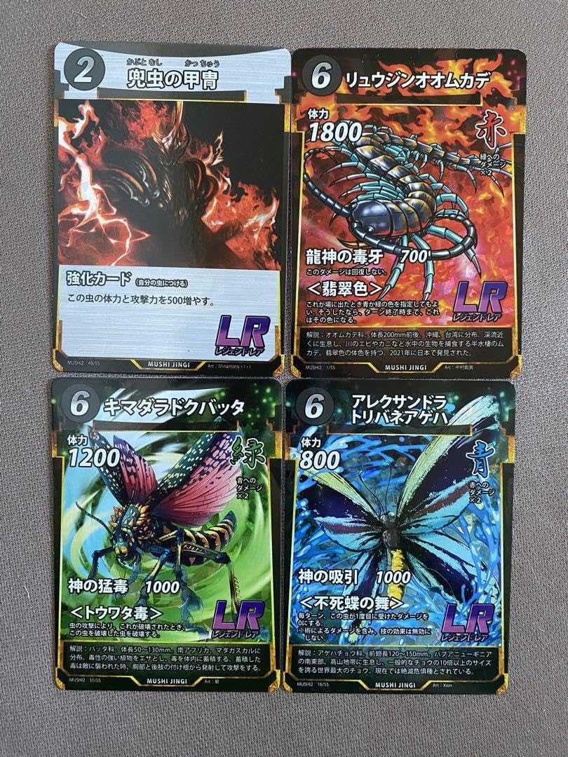 蟲神器 コンプリート 1〜5弾 2枚ずつ 蟲神器 コンプリート 1〜5弾 2枚