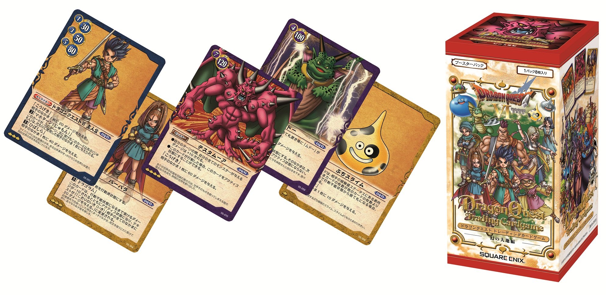 けい】ドラクエトレーディングカードセット ドラゴンクエスト