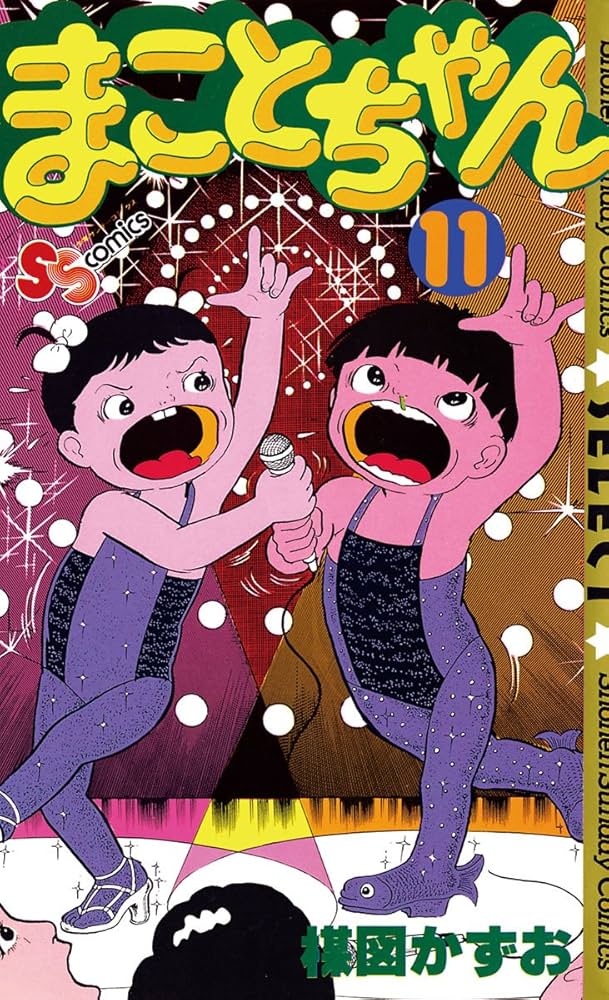 楳図かずおとHEAVY SHOJO ライブ フライヤー へび少女 まことちゃん