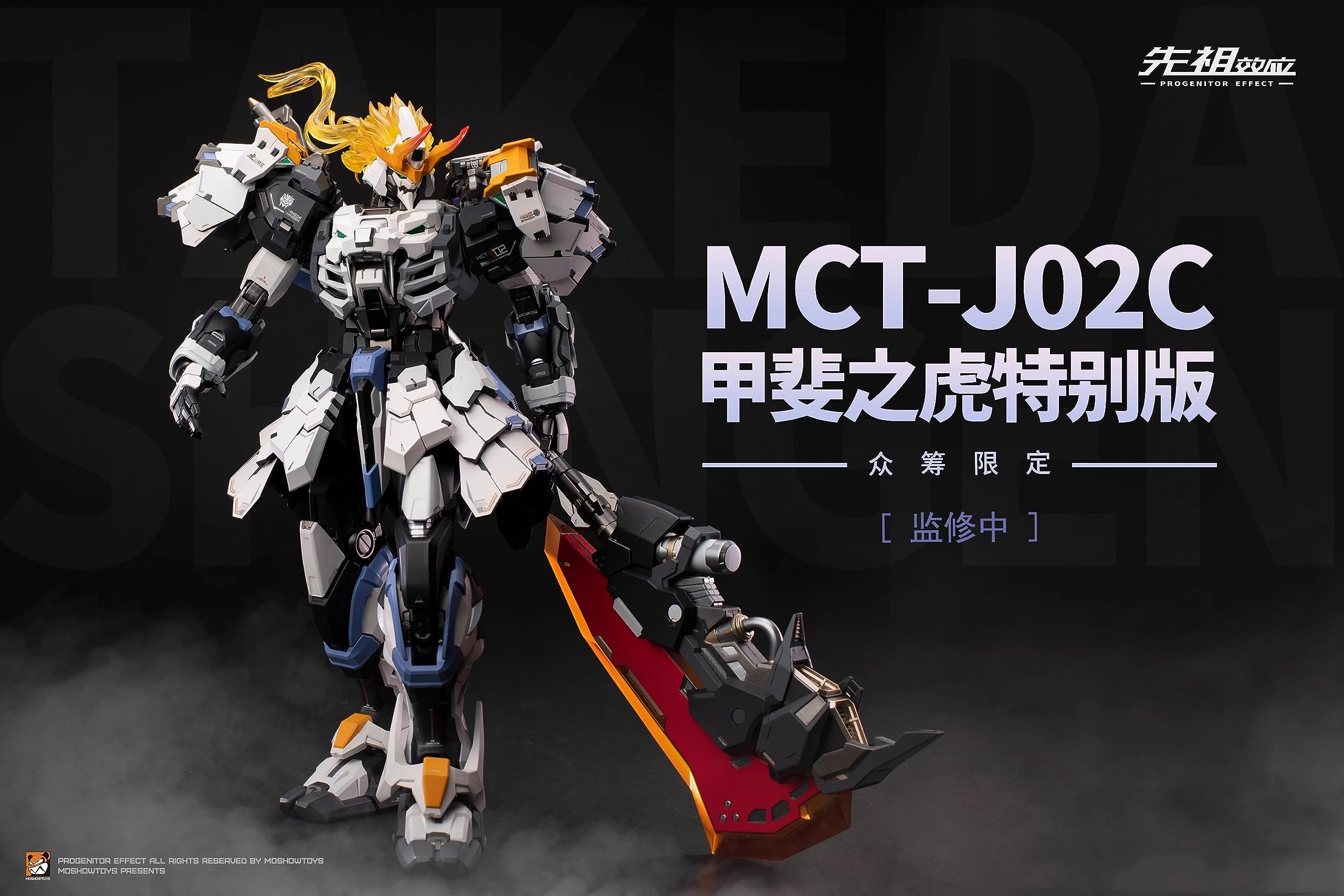 Amazon.co.jp: MOSHOWTOYS NOBLE CLASS MCT-J02C 甲斐之虎 武田信玄