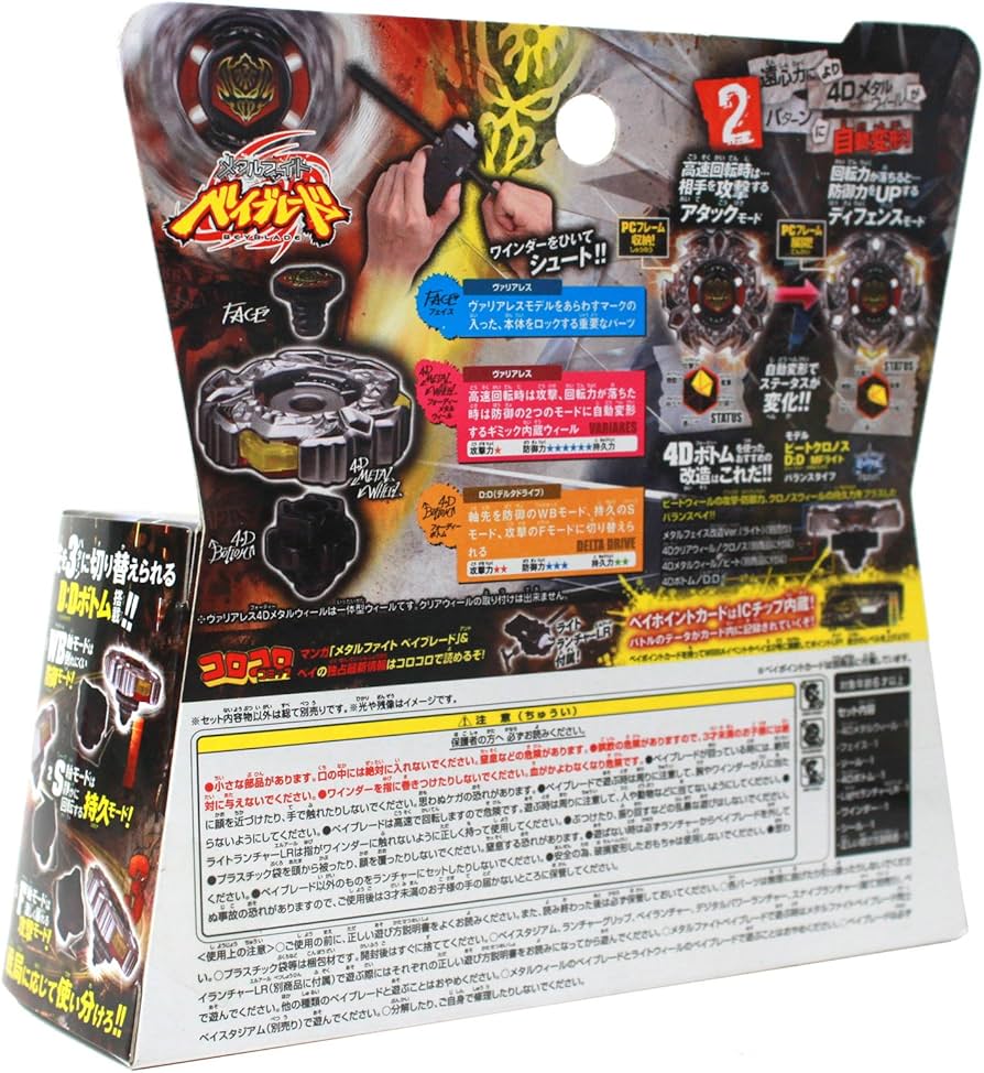 Amazon.co.jp: ベイブレード BB-114 スターターヴァリアレスD:D [並行