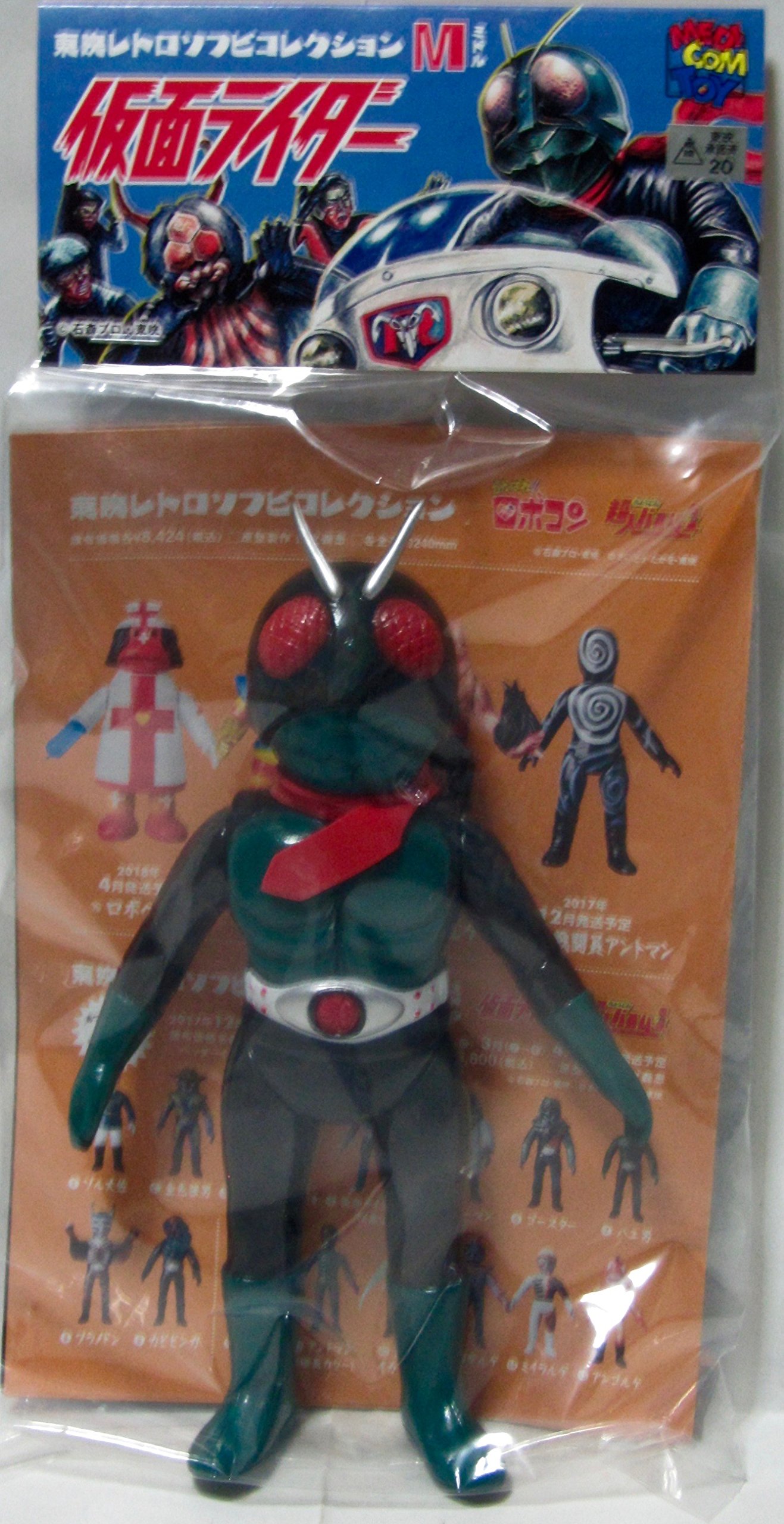 東映レトロソフビ 仮面ライダー1号桜島Ver➕設定画カラーマスク取れ仕様