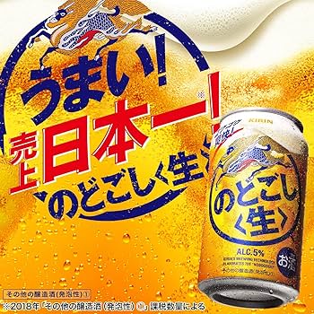 のどごし生 500ml51本 350ml 3本セット のどごし生 500ml51本 350ml 3