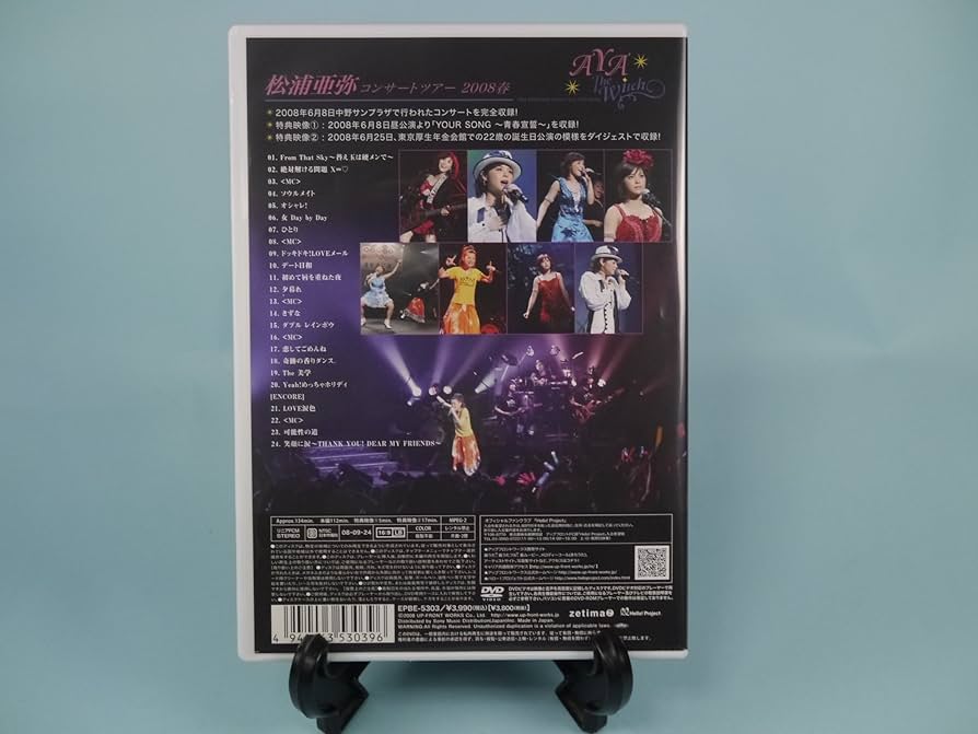 松浦亜弥 ファンクラブイベント 2008 DVD 松浦亜弥 ファンクラブ