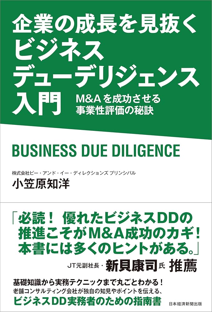 戦コン転職】MA（BDD）入門書籍 戦コン転職】MA（BDD）入門書籍
