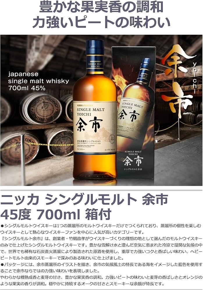 Amazon.co.jp: 【箱付き】ニッカウイスキー飲みくらべセット