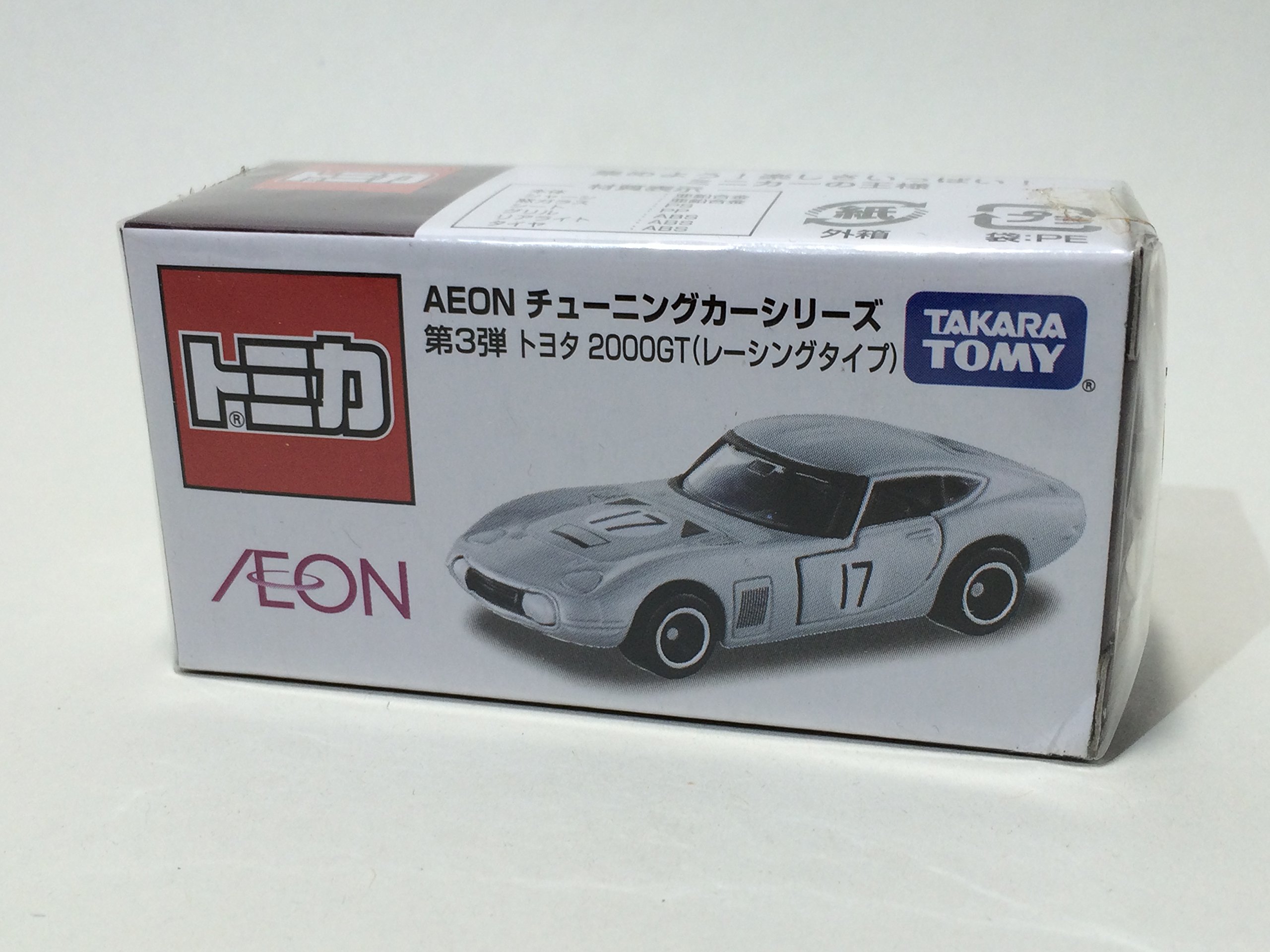 トミカプレミアムトヨタ発売記念6個トミカモール1個AEON1個