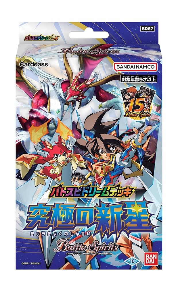 バトルスピリッツ引退品 バトスピまとめ売り バトスピ バトル