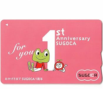 未使用 全国相互利用記念 SUGOCA スゴカ JR九州 特製台紙 交通系IC