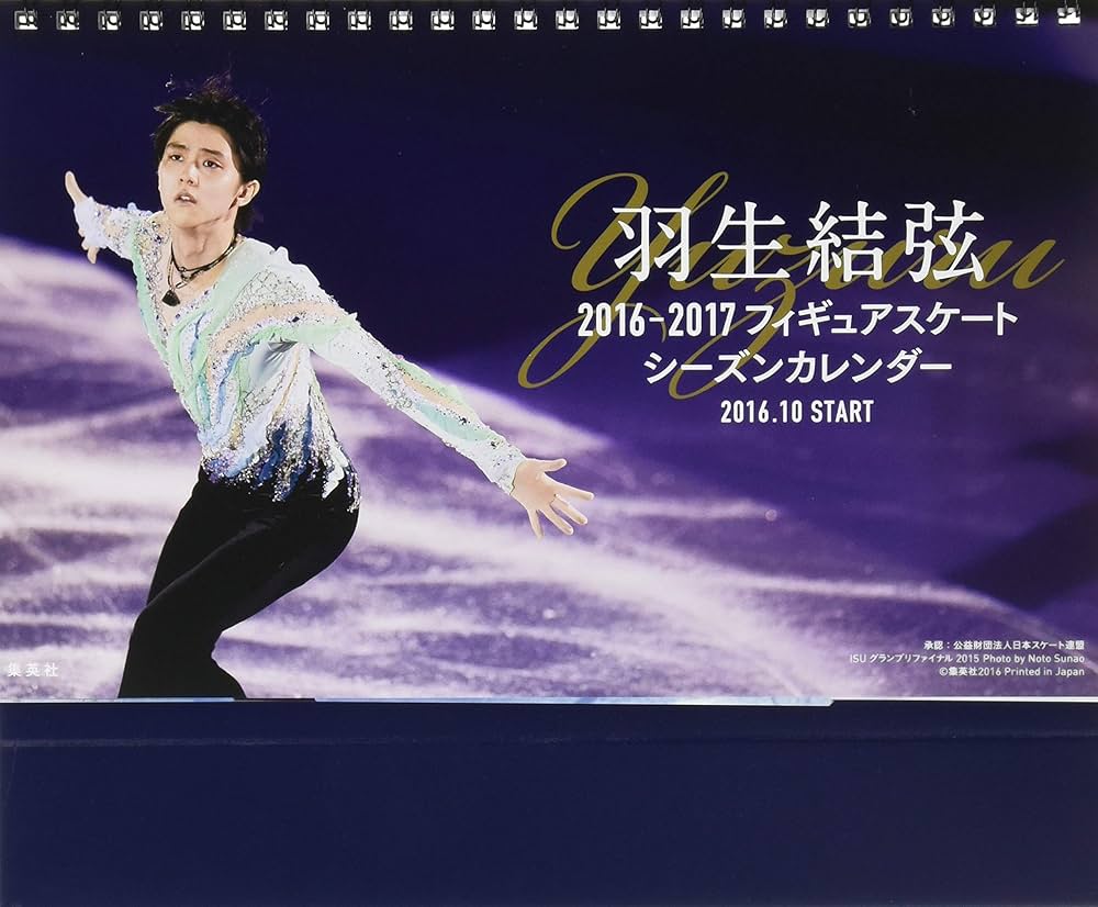 Amazon.co.jp: 羽生結弦 2016-2017 フィギュアスケートシーズン