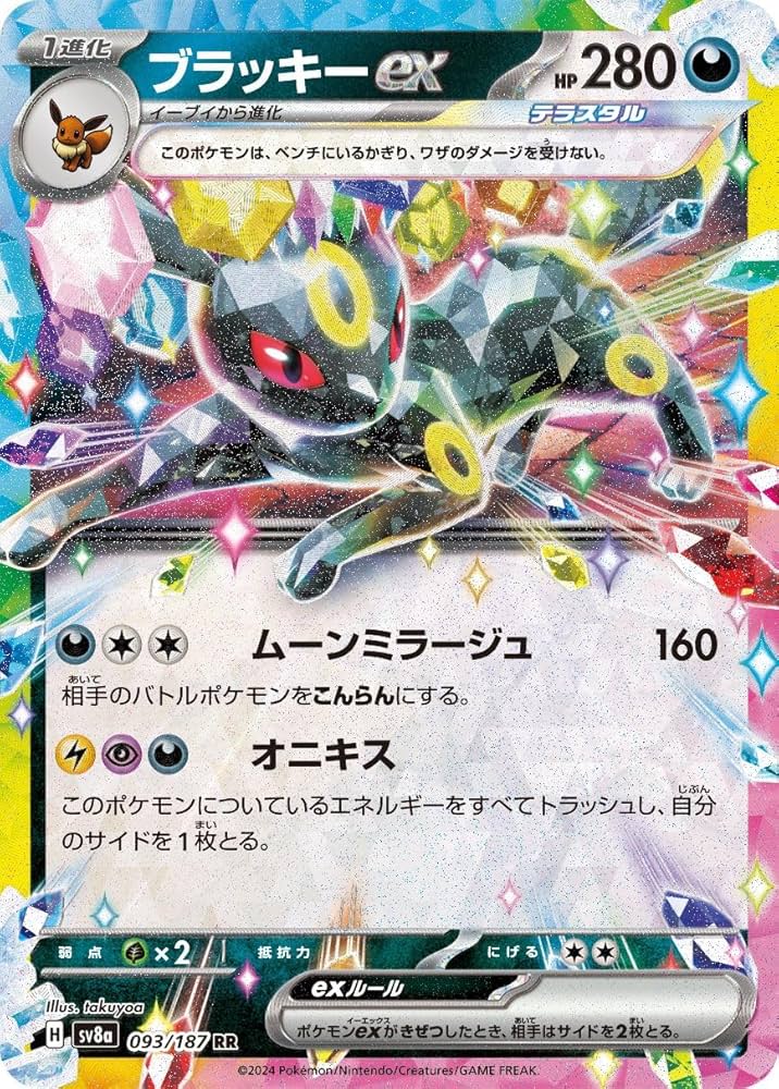 ポケモンカード ブイズ ex sar 進化ライン 9枚セット テラスタルフェス