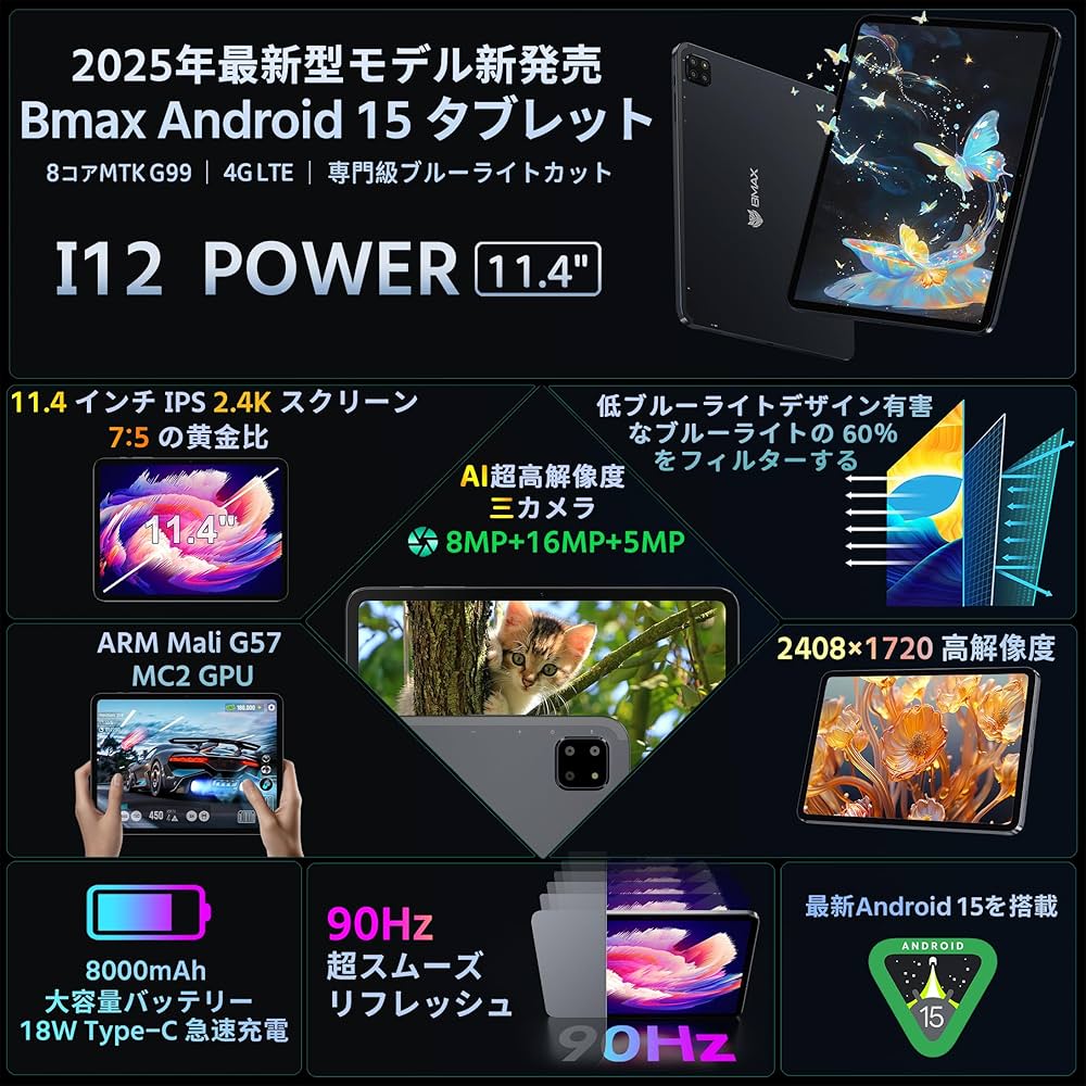 Amazon.co.jp: Bmax I12 Power 11.4インチ 2.4K IPS Android 15