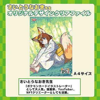 即日発送可能！】どんぎつねの休息 PSA10 どん兵衛 さいとうなおき