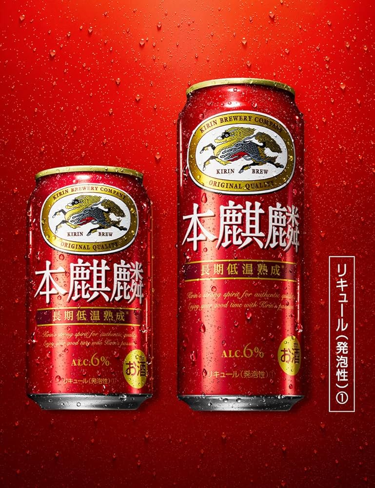 新本麒麟 500ml 6缶パック×4 2ケース 【公式通販】