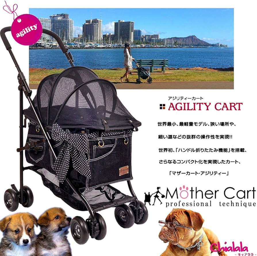 Amazon | [マザーカート] Mother Cart アジリティー NEWブラックデニム