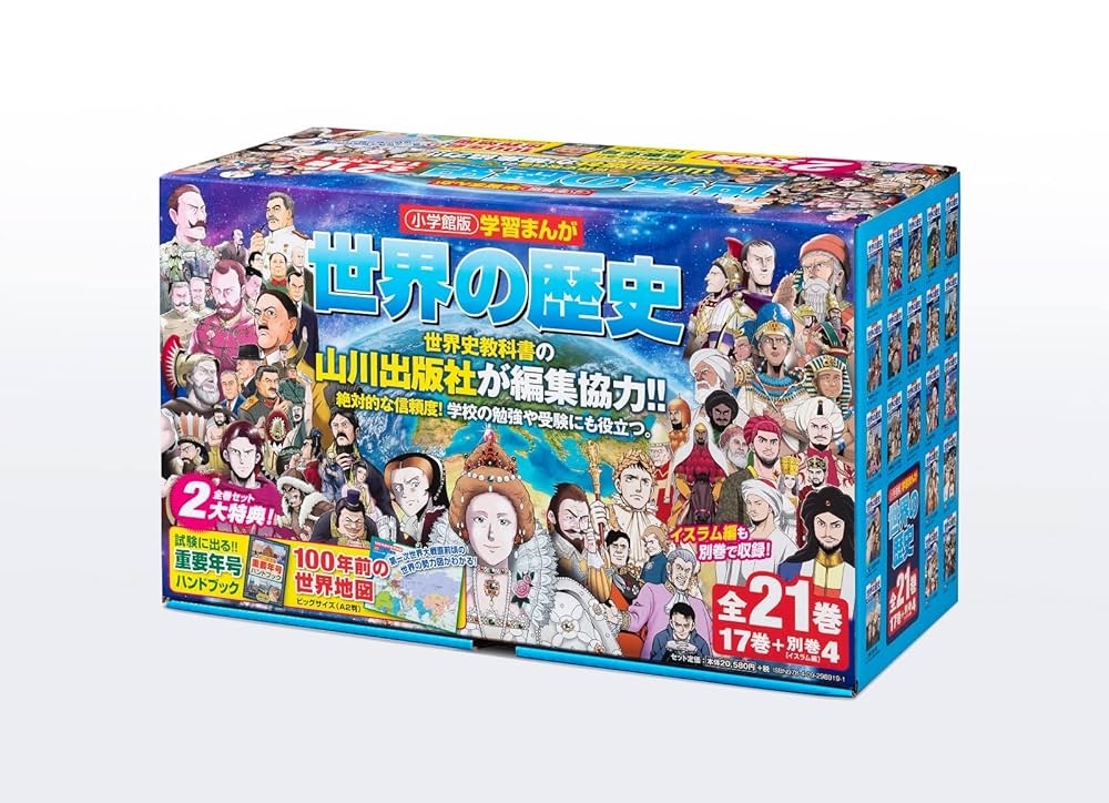 Viola様 学習まんが世界の歴史21巻セット Viola様 学習まんが世界の