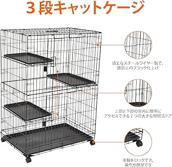 Amazon.co.jp: Amazonベーシック 猫ケージ キャットケージ 大型 3段