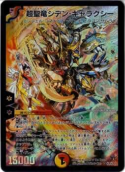 超聖竜シデンギャラクシー シークレット デュエマ 超聖竜シデン