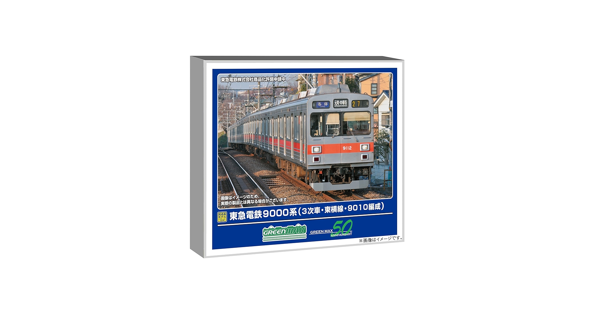 Amazon | グリーンマックス Nゲージ 東急電鉄9000系 3次車・東横線