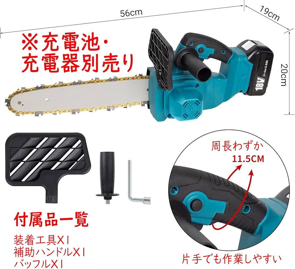 Amazon | Todamiya 充電式 12インチ チェーンソー 18V コードレス 自動