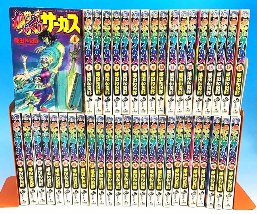 からくりサーカス 1巻〜43巻全巻セット 全巻初版 からくりサーカス 1