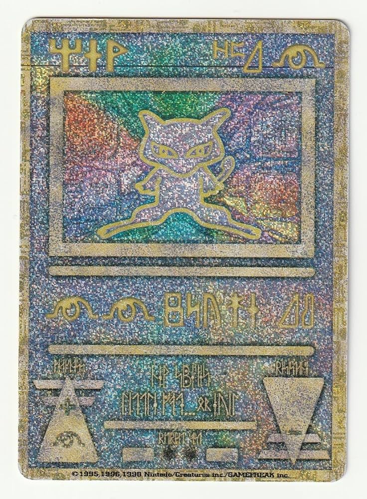 Amazon.co.jp: 旧裏面「古代ミュウ」キラエラー版（Nintedo表記）映画