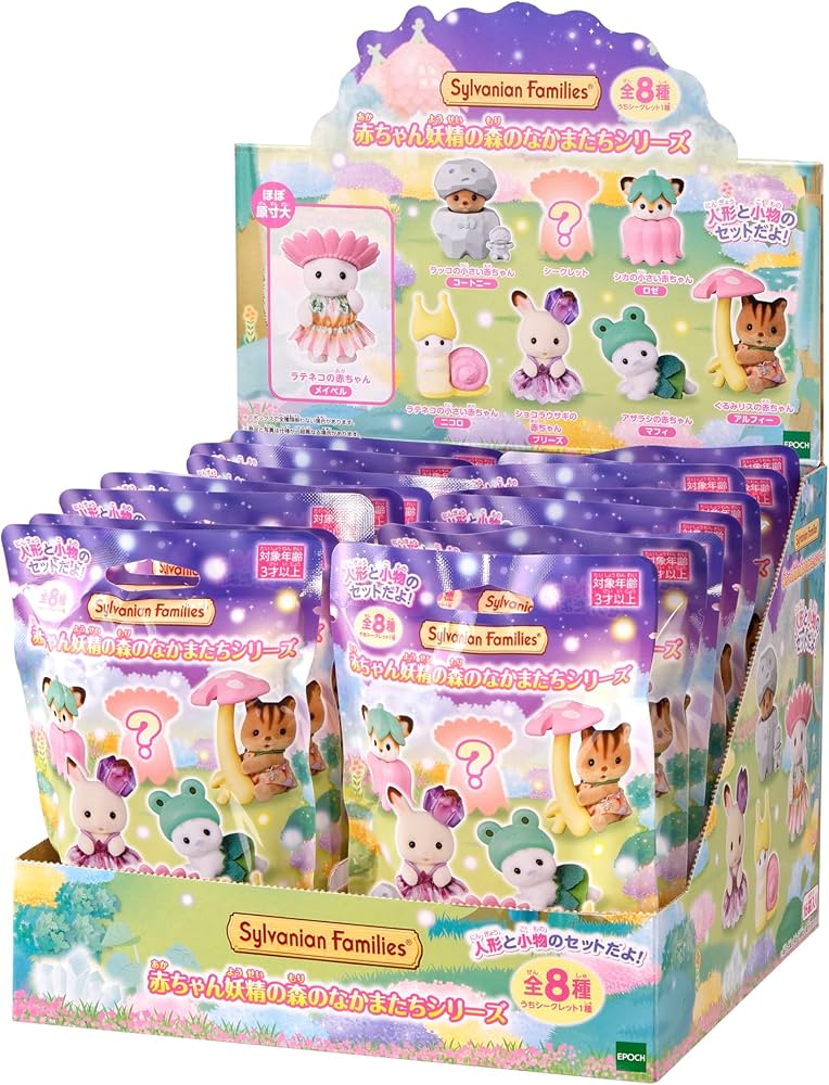 Amazon | シルバニアファミリー 人形 赤ちゃんコレクション