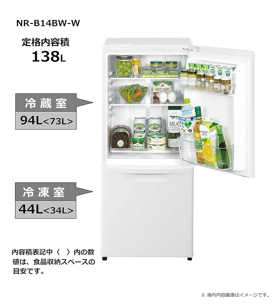 138L Panasonic 冷蔵庫